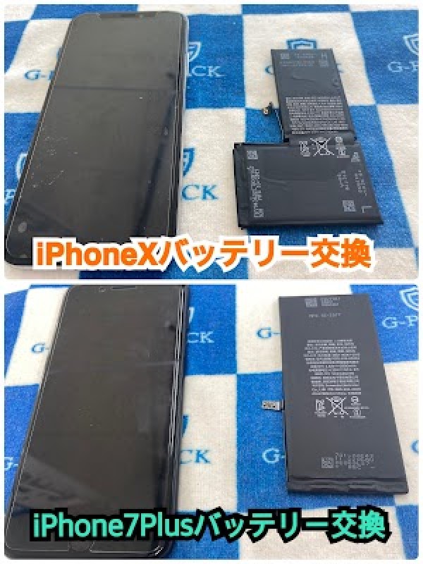 バッテリー交換（防府市iPhone修理店のブログ）サムネイル