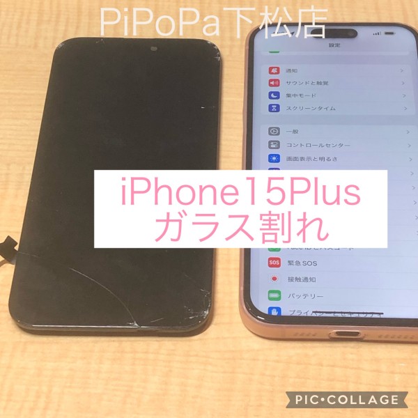 iPhone15Plusガラス割れサムネイル