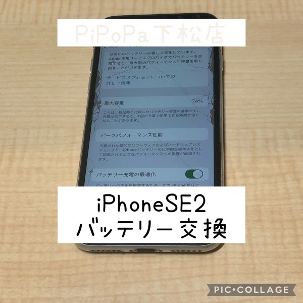 iPhoneメンテナンス✨️サムネイル