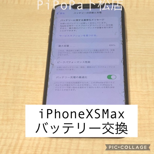 iPhoneが発熱‼️サムネイル