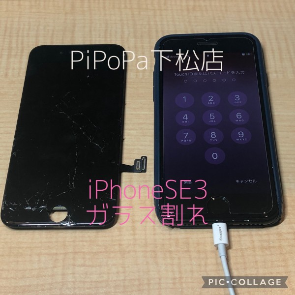 iPhoneSE3ガラス割れサムネイル