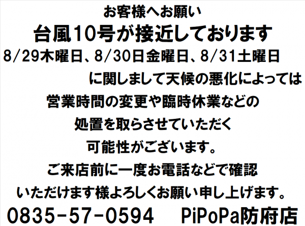 お客様へお願い申し上げますサムネイル