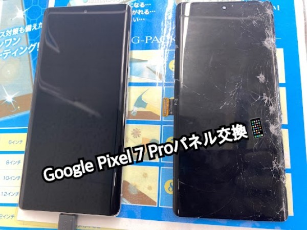 Google Pixel 7 Pro修理サムネイル