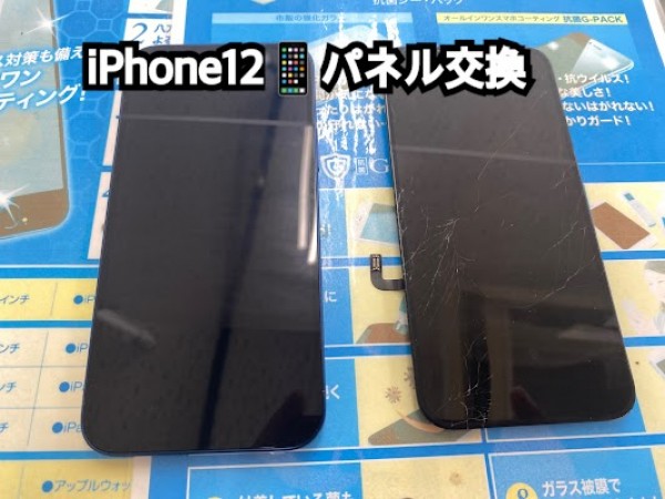 iPhone12パネル交換📱サムネイル