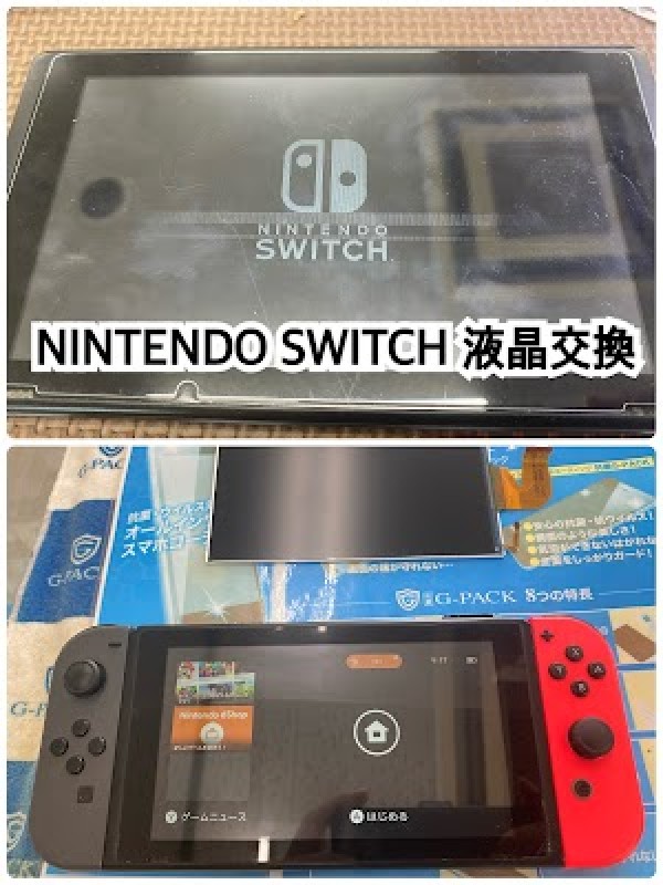 NINTENDO SWITCH液晶交換サムネイル