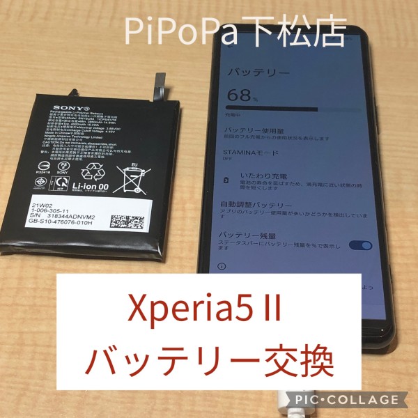 Android修理もお任せください！サムネイル