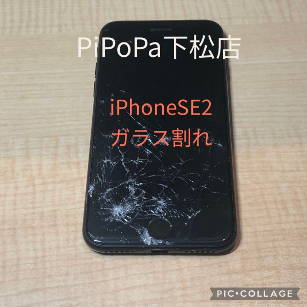 iPhoneSE2ガラス割れサムネイル