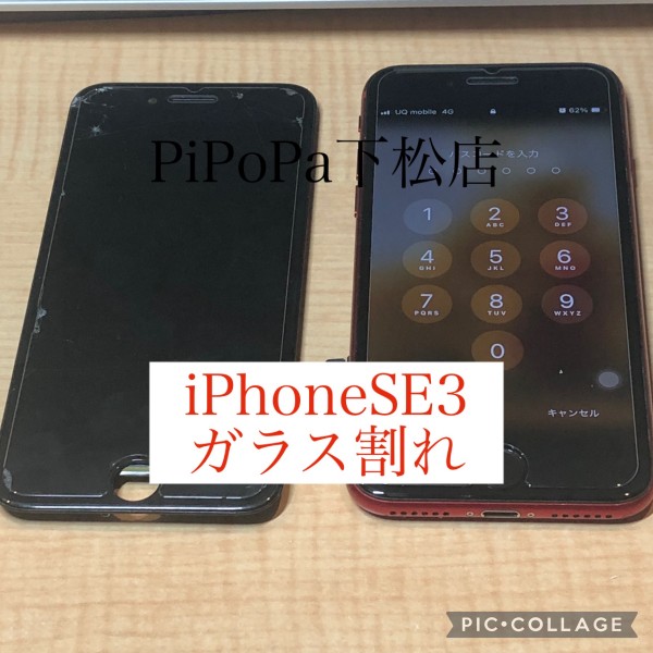 iPhoneSE3ガラス割れサムネイル