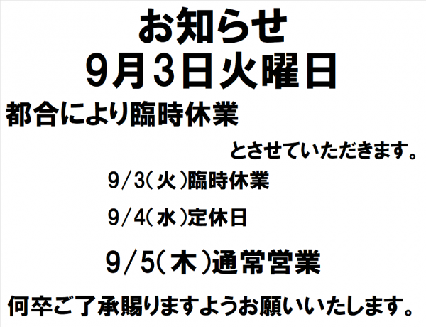 お知らせサムネイル