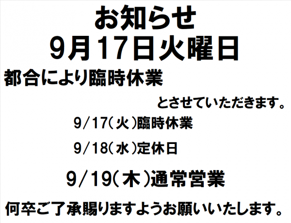 お知らせサムネイル