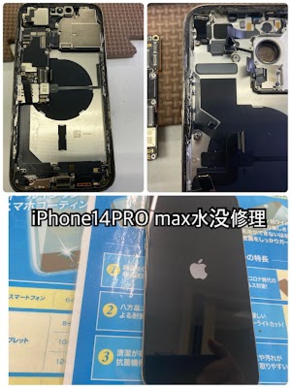 iPhone14PRO max水没修理サムネイル