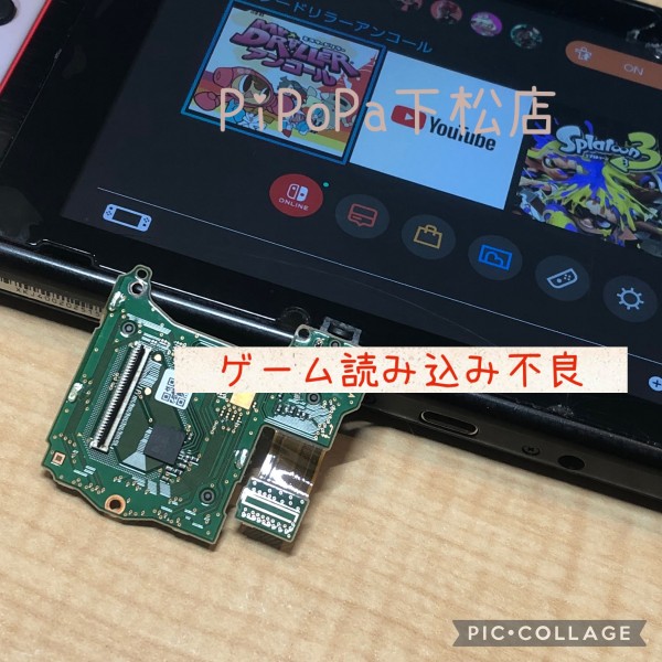 ゲームカード読み込み不良サムネイル