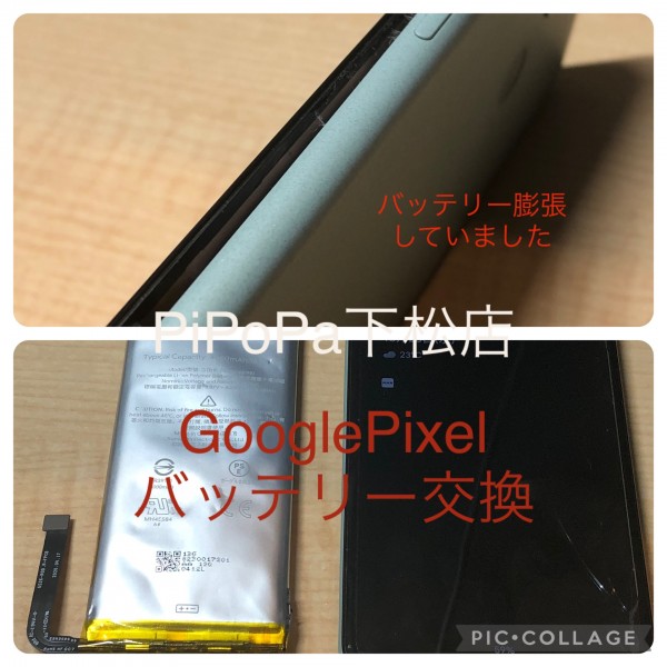 Android修理もお任せください！サムネイル