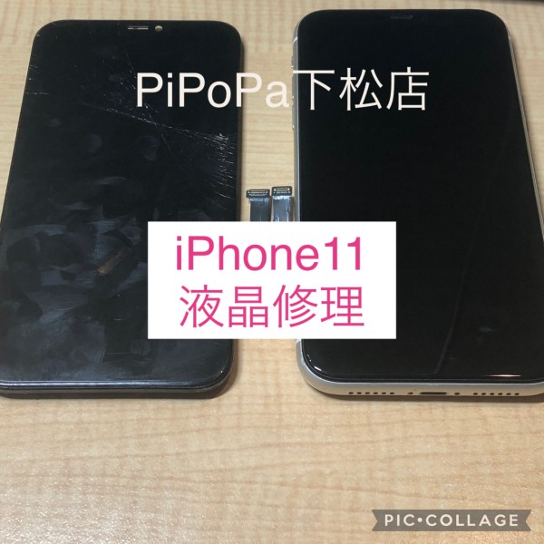 iPhone11ガラス割れ修理サムネイル